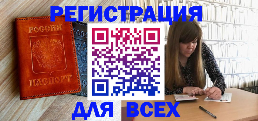 временная прописка в Сертолово