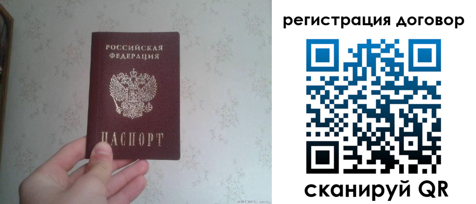 временная регистрация гарантия в Сертолово