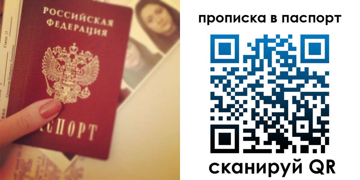 временная регистрация в Сертолово