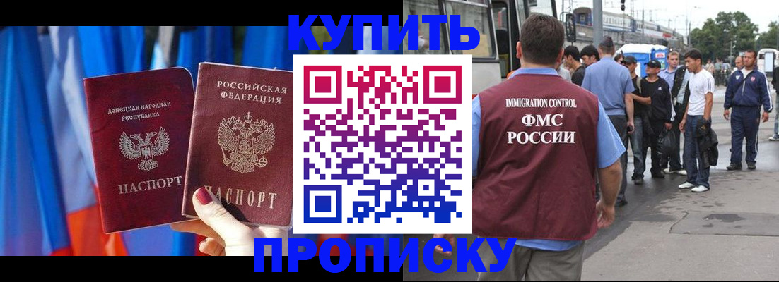 прописка штамп в Сертолово