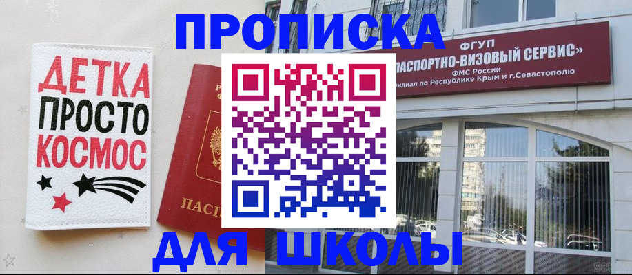 регистрация для дет. сада в Сертолово