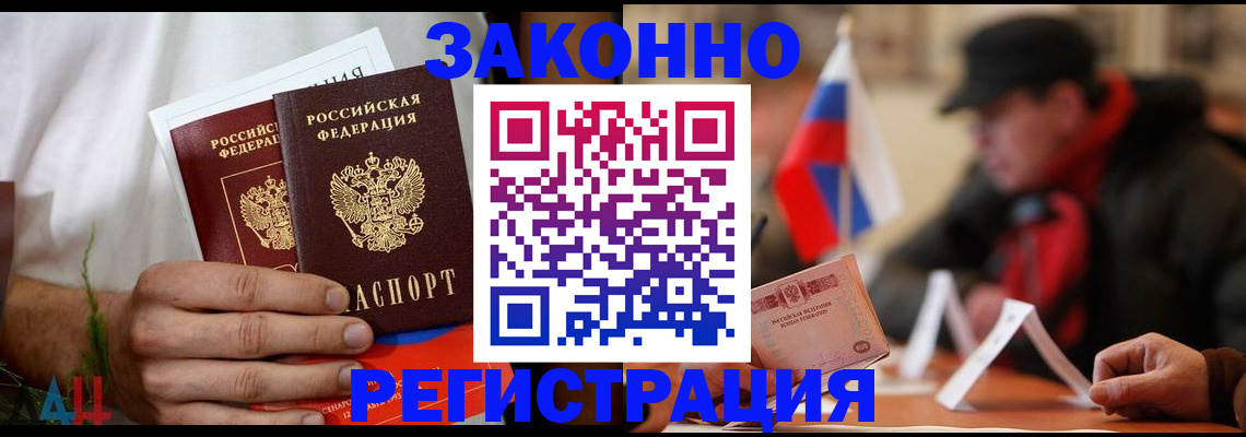 прописка для работы в Сертолово