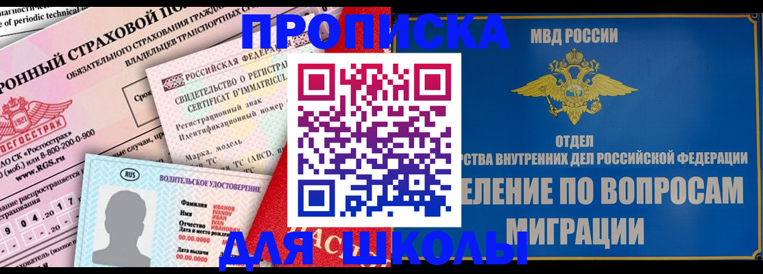 прописка для кредита в Сертолово