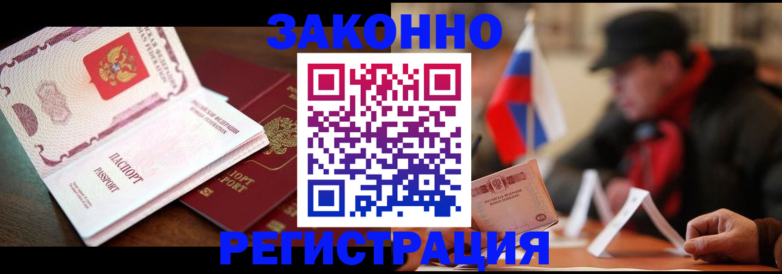 прописка иностранных граждан в Сертолово