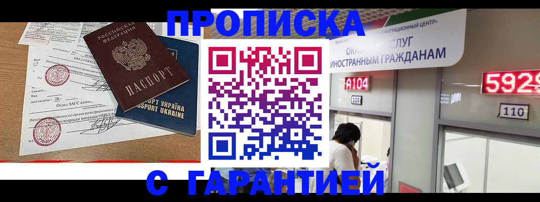 где прописаться в Сертолово