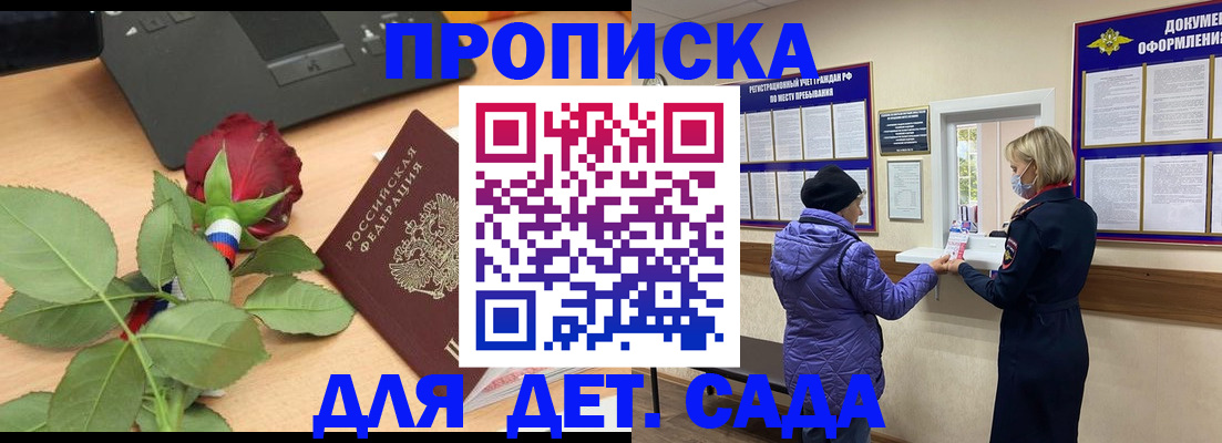 где прописаться в Сертолово